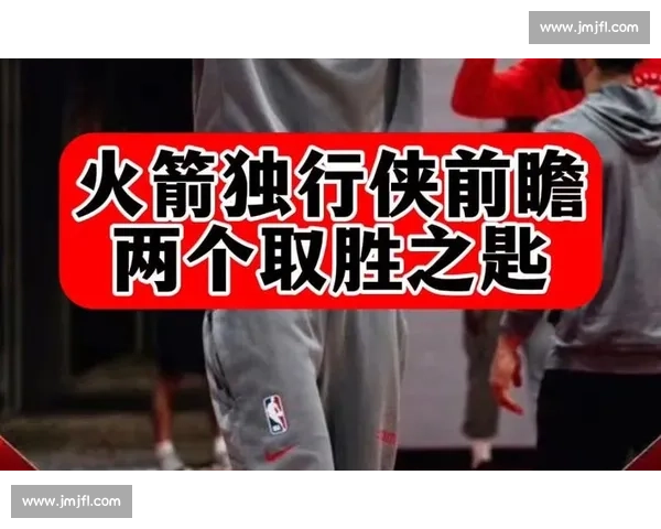 2016赛季火箭对阵小牛经典对决回顾与战术解析球星表现与比赛转折点