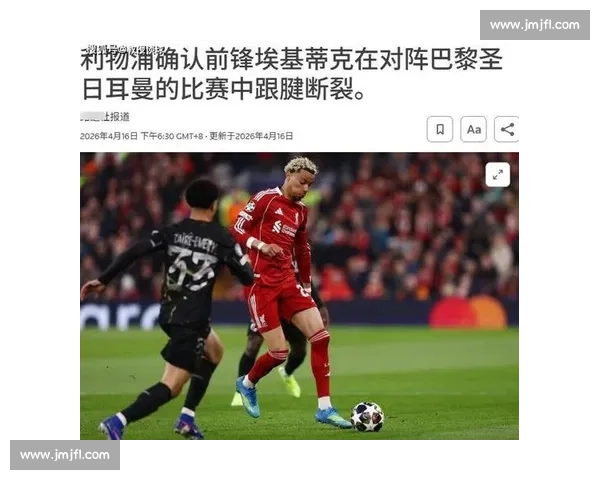 利物浦对决埃弗顿精彩直播解析燃爆红军德比全程看点揭秘